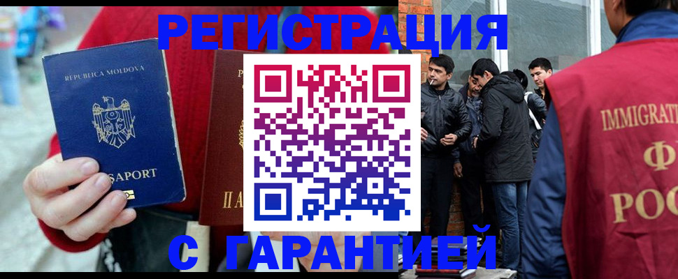 временная прописка в Нарьян-Маре