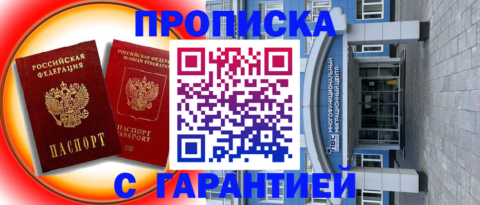 временная регистрация 2025 в Нарьян-Маре