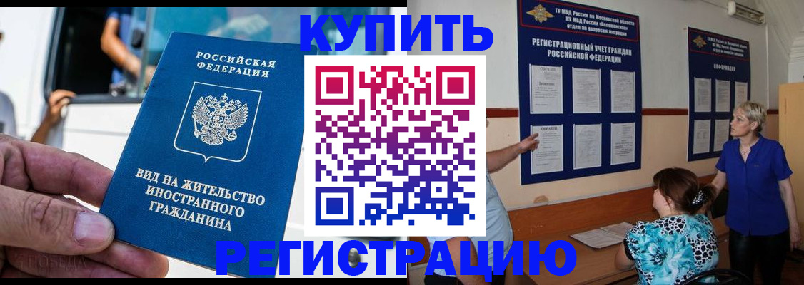 миграционный учет в Нарьян-Маре